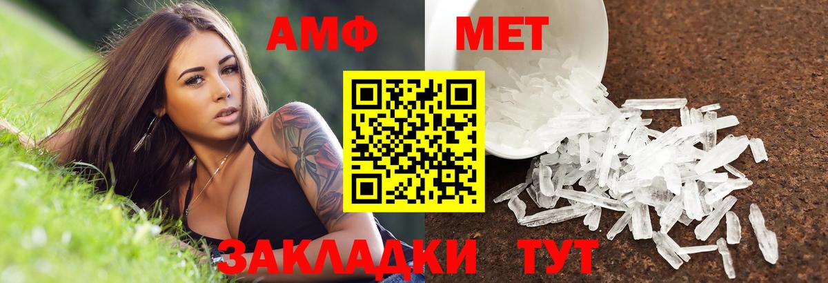Amphetamine VHQ Тимашёвск