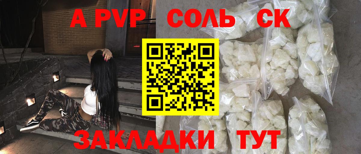 Тимашёвск  Альфа ПВП крисы CK  Alfa_PVP  Вход с VPN 