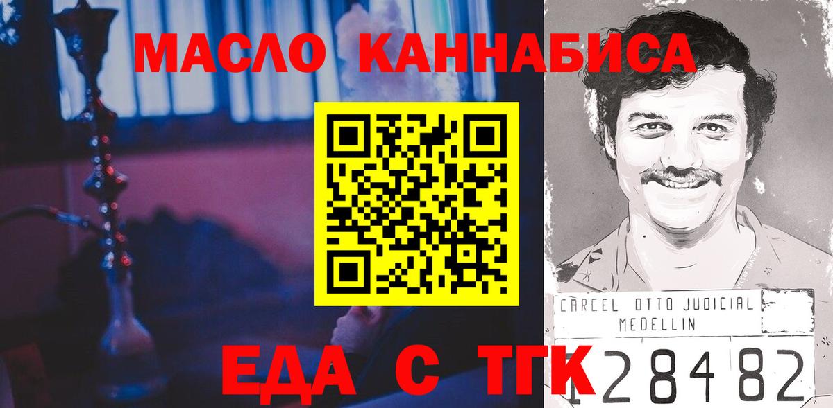 Тимашёвск  Cannafood марихуана  Вход с VPN 