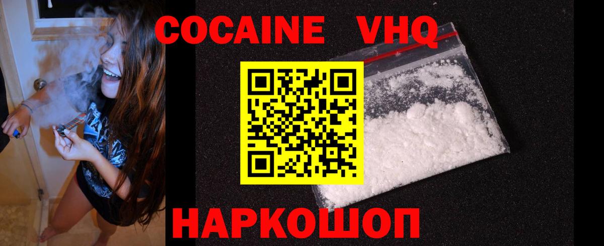 Кокаин Перу Тимашёвск