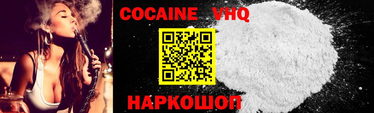 Тимашёвск  COCAIN Боливия  Кокаин Боливия  Вход с VPN 