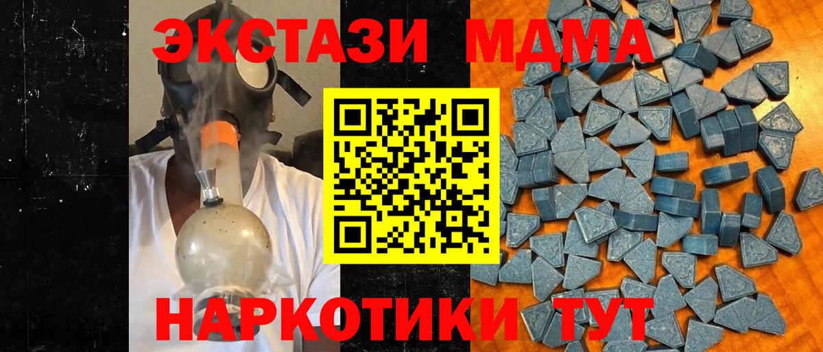 Экстази  Вход с VPN  Тимашёвск  Ecstasy таблы  Ecstasy Дубай 