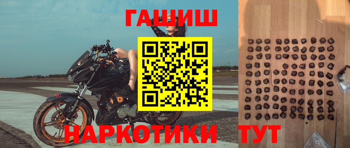 ГАШ  ГАШИШ убойный  где найти   Гашиш убойный  Тимашёвск  Вход с VPN 