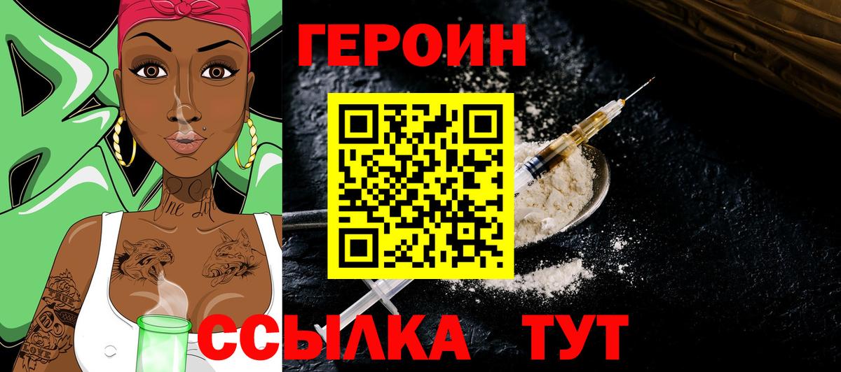 Тимашёвск  ГЕРОИН VHQ  ГЕРОИН  Вход с VPN 