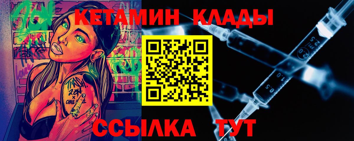 MEGA ONION  Кетамин ketamine  Тимашёвск  Вход с VPN  КЕТАМИН ketamine 