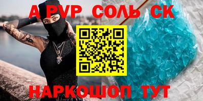 ALPHA PVP Обнинск