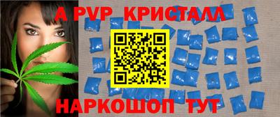 ALPHA PVP Обнинск