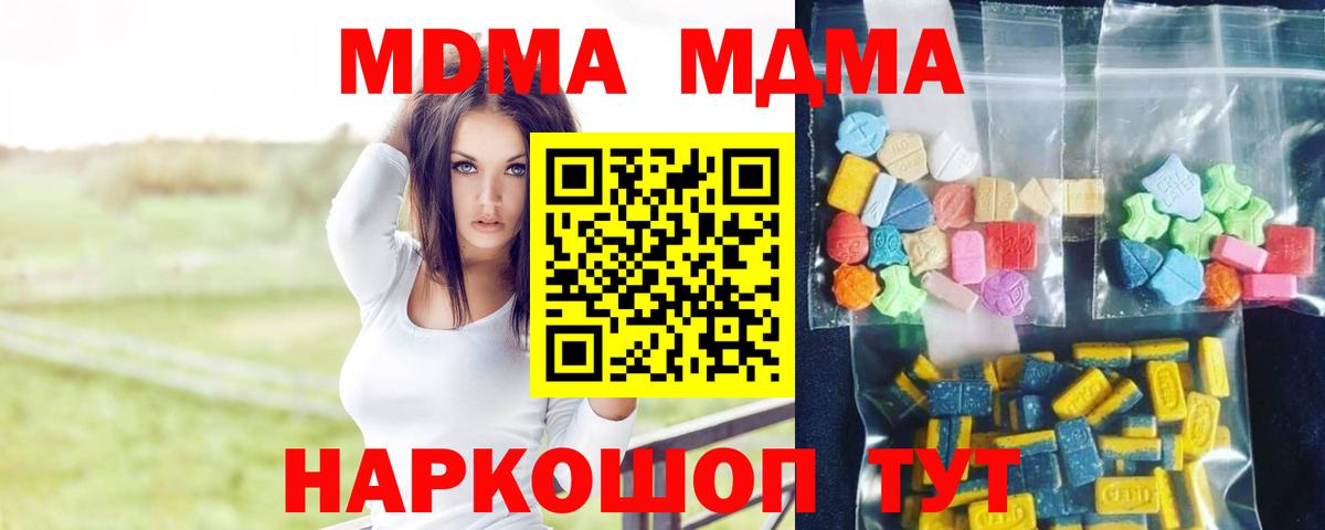 МДМА crystal  Вход с VPN  MDMA  Тимашёвск  МДМА кристаллы 