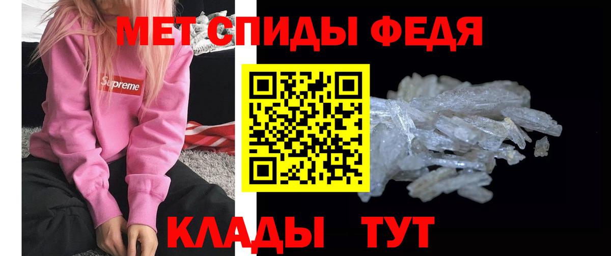 Тимашёвск  Первитин Декстрометамфетамин 99.9%  Вход с VPN 