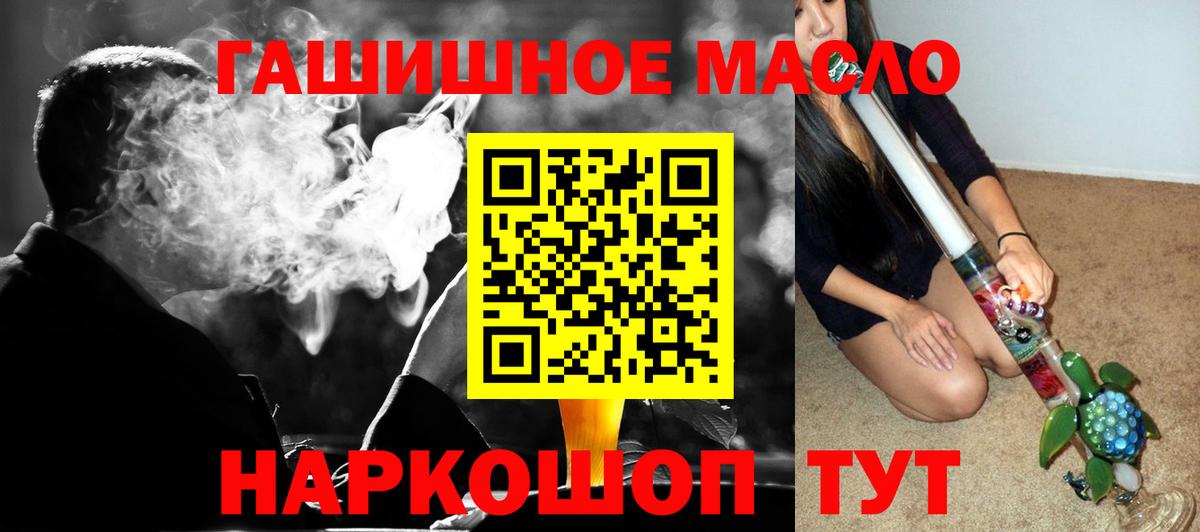 Дистиллят ТГК THC oil  Дистиллят ТГК жижа  Вход с VPN  Тимашёвск 