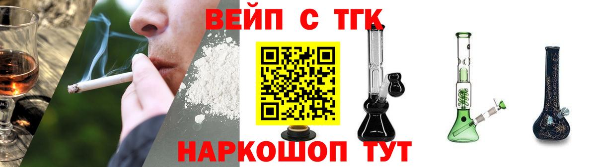 Дистиллят ТГК гашишное масло Тимашёвск