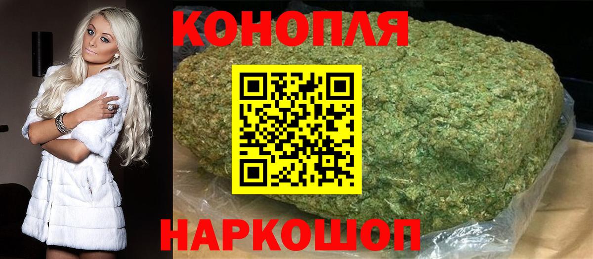 Каннабис SATIVA & INDICA  Канабис сатива  Тимашёвск  Конопля THC 21%  Вход с VPN  Шишки марихуана гибрид 